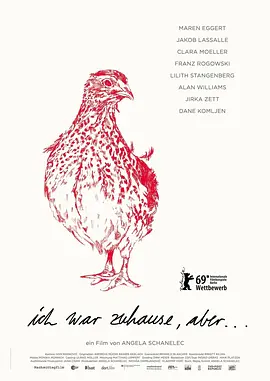 我离家了,但……