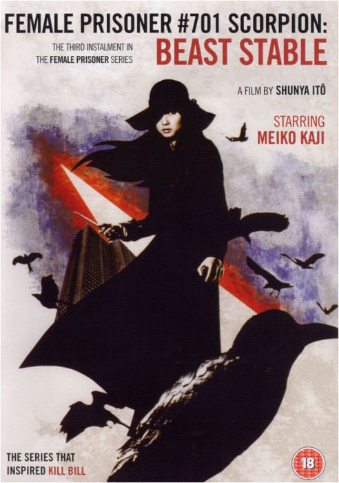 女囚701之三:野兽部屋