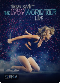 泰勒·斯威夫特:1989世界巡回演唱会