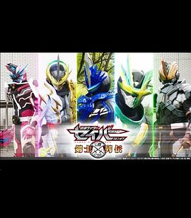 假面骑士圣刃:剑士列传