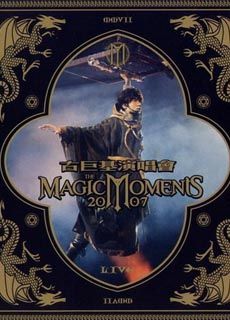 古巨基:Magic Moments 演唱会