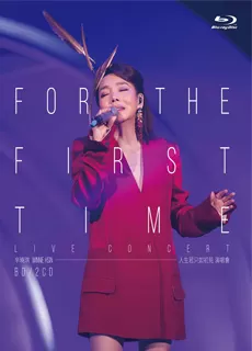 辛晓琪 人生若只如初见 台北小巨蛋演唱会