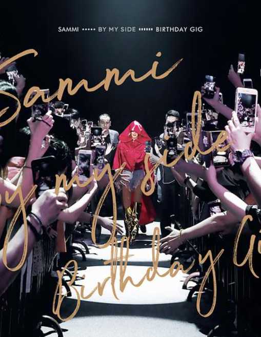 郑秀文：Sammi By My Side Birthday Gig Live