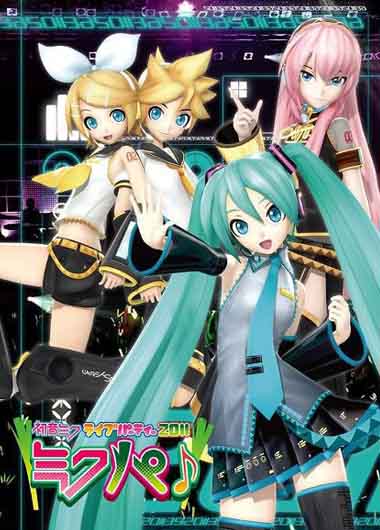 初音未来:札幌&东京演唱会2011