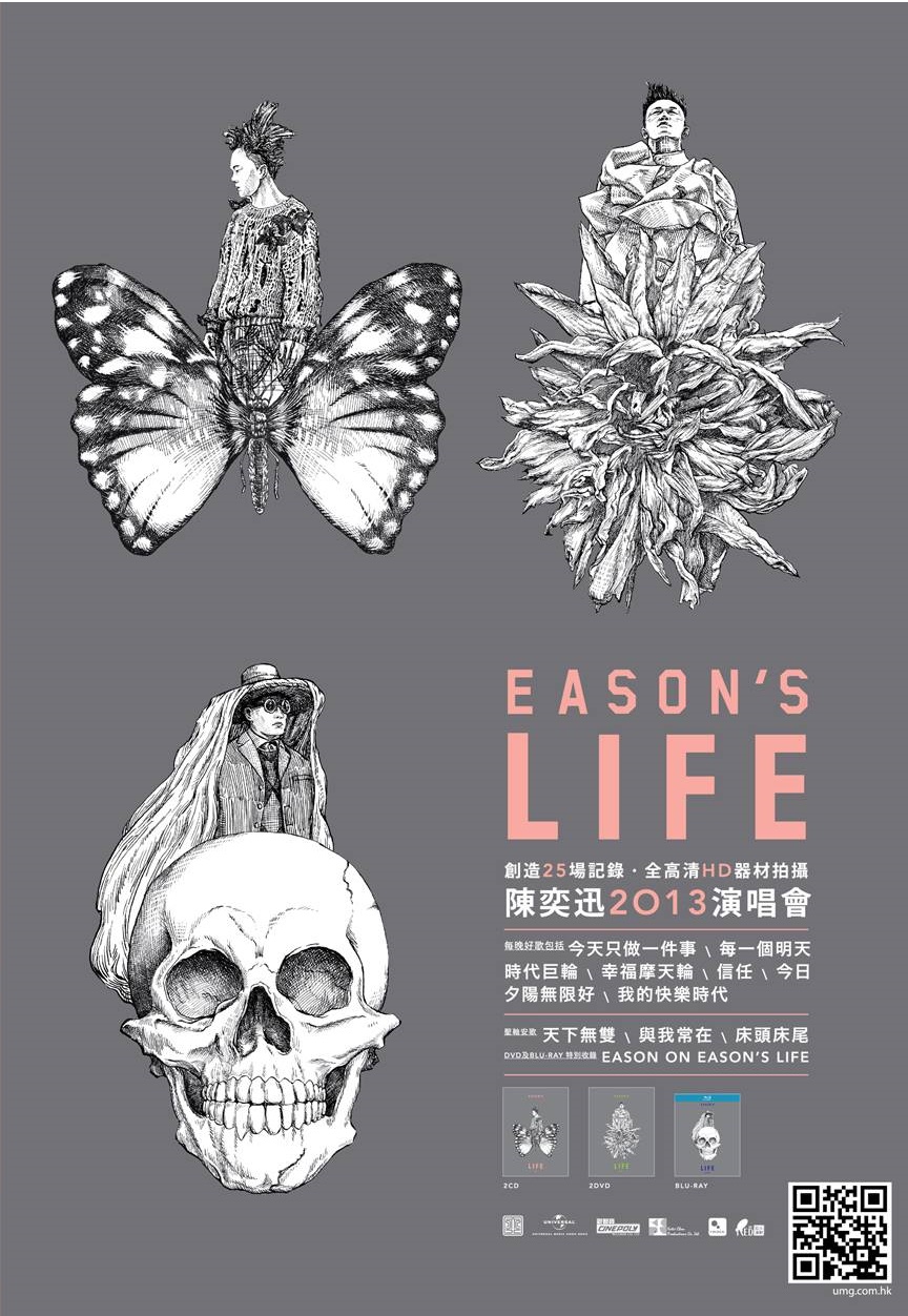 陈奕迅2013世界巡回演唱会